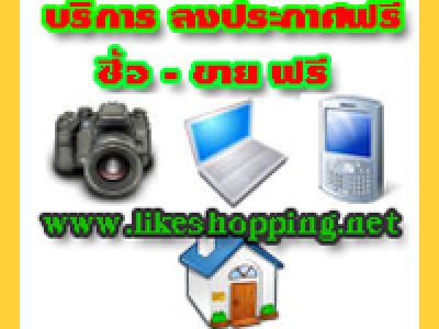 http www.likeshopping.net