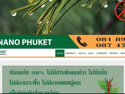 บริการกำจัดปลวกโดยนาโนสมุนไพร Pest Nano Phuket