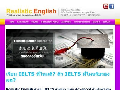 เรียน IELTS ที่ไหนดี เรียนที่ Realistic English