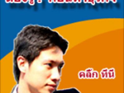 ATHISR ที่ปรึกษาธุรกิจออนไลน์