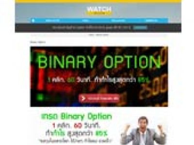 ตลาด binary option